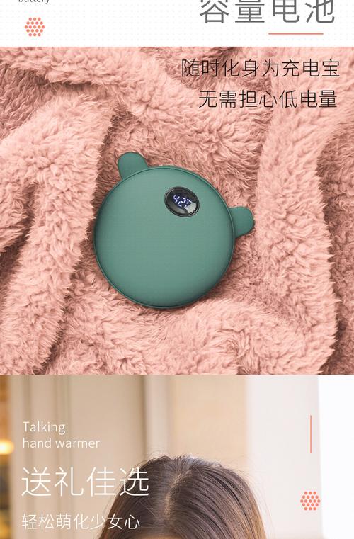 暖手宝充电宝二合一 冬季便携取暖与充电的智能礼品新选择