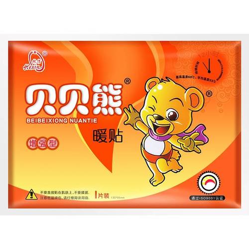 暖贴暖宝宝与贝贝熊暖贴使用体验 自发热贴对比传统保暖好在哪？