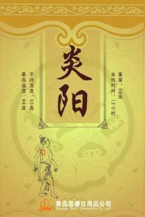 冬季保暖神器 “暖宝宝”的科技与生活之美